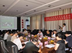 基金会第五届理事会第六次理事会议召开