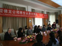 雪佛龙公司认养大熊猫仪式