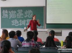 公众教育项目开启未来教师保护教育培训