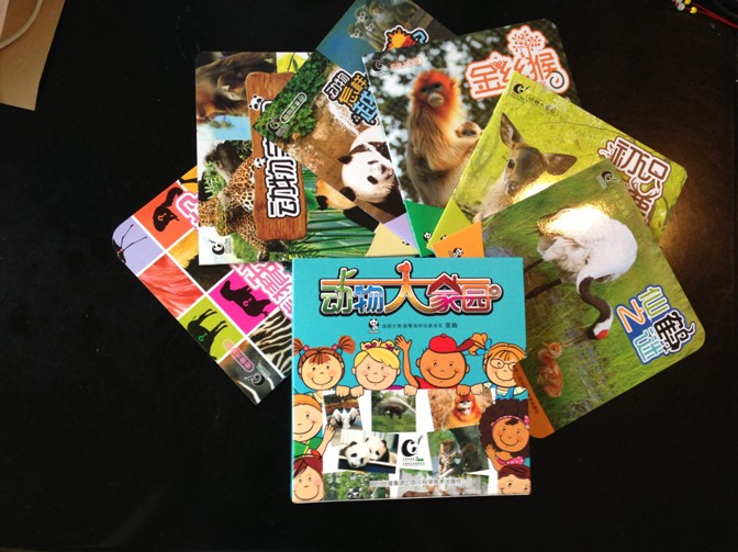 《动物大家园》正式出版了