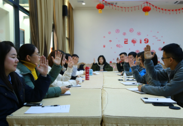 我会召开2019年度第一次职工代表大会