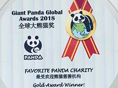 我会当选“最受欢迎熊猫慈善机构”