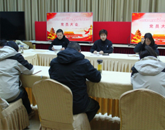 我会党支部召开党员大会暨第三届支委会换届会