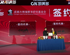 南京凯美多生物科技有限公司向成都大熊猫繁育研究基金会捐赠签约仪式在南京举行