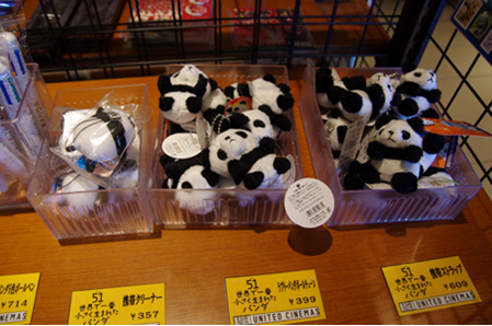 《大熊猫51的故事》海报