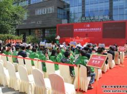 成都大熊猫“大毛”启程飞赴加拿大欢送仪式今日举行