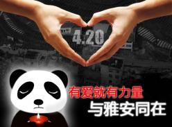 山水相依 守望相助