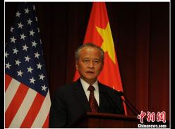 崔天凯称中美关系势头良好 为华盛顿熊猫幼崽征名