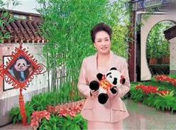 中美“第一夫人”齐贺熊猫“宝宝”百日