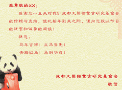 电子贺卡送祝福