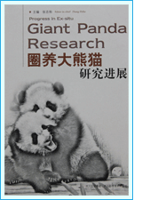 大熊貓.jpg