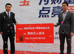 大熊猫“点点”找“新家”