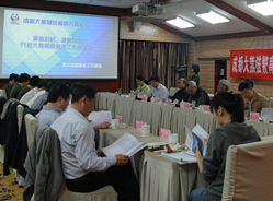 基金会第五届理事会第十一次会议召开