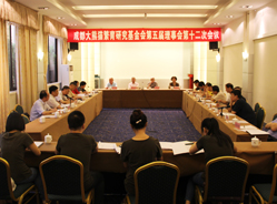 成都大熊猫繁育研究基金会召开第五届理事会第十二次会议