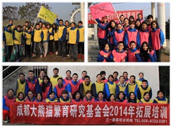 拓展精神 加强团建