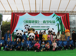 和熊猫约会 和熊猫讲堂邂逅——[朝闻天下]视频报道