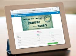 量身定制  我会移动端官网正式上线