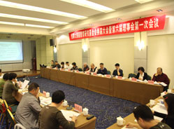 我会成功召开换届大会暨第六届理事会第一次会议
