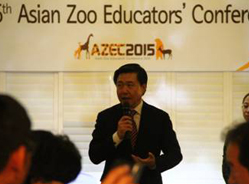 第五届亚洲动物园教育者大会圆满落幕