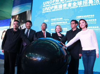 “UNDP形象大使”全球征名暨“UNDP熊猫使者”全球招募活动正式启动