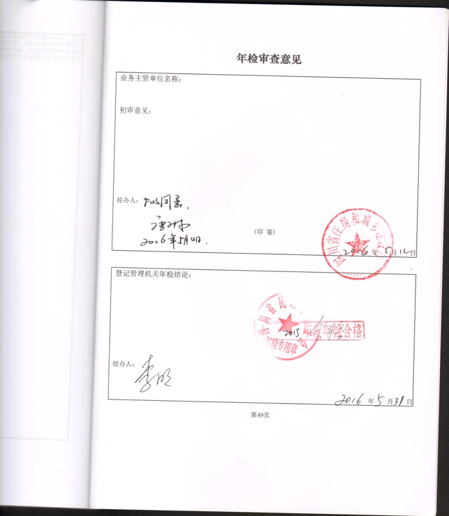年检49.jpg