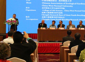 中国大熊猫繁育技术委员会2016年年会在蓉召开