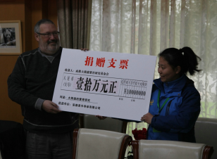 安森美半导体有限公司捐赠续养大熊猫“安森美”