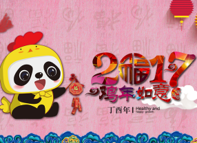 小小贺卡传心意 满载祝福迎新年