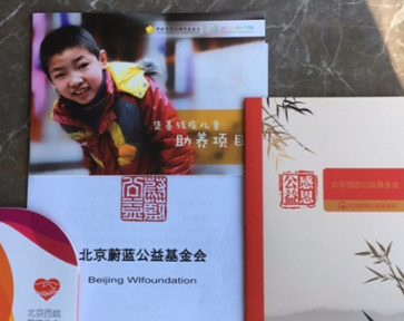 让慈善的未来更“优质”