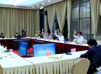 成都大熊猫繁育研究基金会召开第六届理事会第四次会议