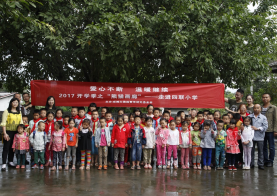 爱心不断，温暖继续——“熊猫讲堂”四联小学专场暨2017开学季之“熊猫画廊”走进四联小学