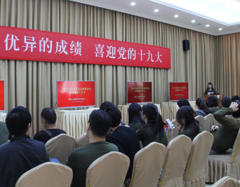 砥砺奋进  喜迎党的十九大——深入学习贯彻习总书记“7.26”重要讲话及有关生态文明的重要讲话