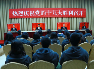 观盛会激情满怀 跟党走信念坚定