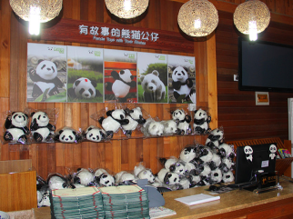 我会首批限量版熊猫公仔诞生记