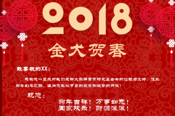 新年送祝福 卡片传心意