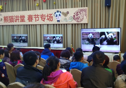熊猫讲堂春节专场——大年初一第一讲
