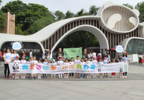 盟宝会国宝 环保我自豪 ——“熊猫讲堂”睿德盟教育专场