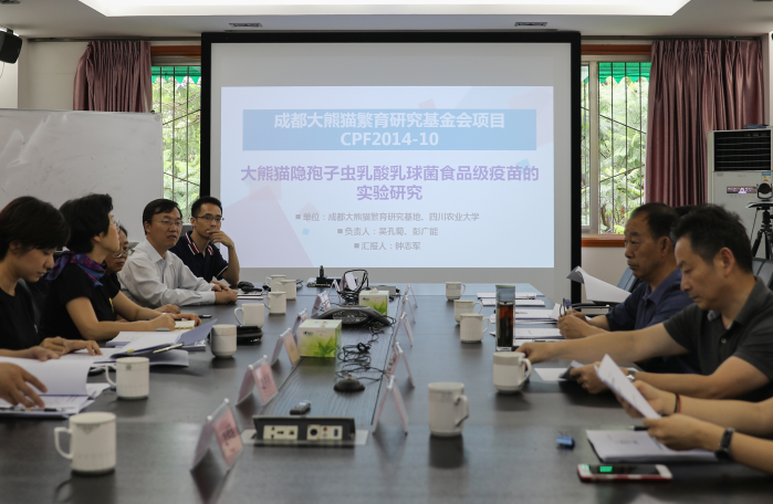 《大熊猫隐孢子虫乳酸乳球菌食品级疫苗的实验研究》项目通过结题验收
