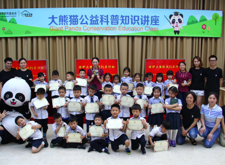 六月，我与滚滚有个约定—“熊猫讲堂”金苹果龙湾半岛幼稚园户外研学活动专场