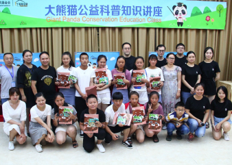 爱心传递，筑梦成长！——“熊猫讲堂”关爱凉山州贫困学生专场活动