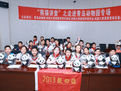 生态教育，从小抓起——“熊猫讲堂”之青岛动物园学生专场