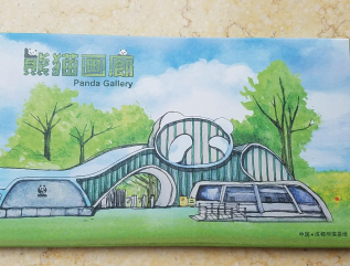 将公益进行到底——《熊猫画廊》明信片新鲜出炉
