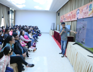 “熊猫讲堂”2018国庆专场圆满收官