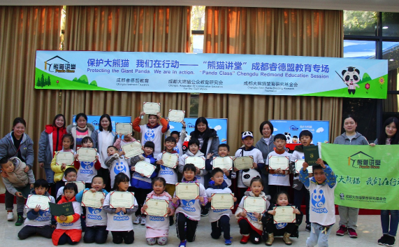 “熊猫讲堂”——“保护野生动物，盟主在行动” 睿德盟教育专场